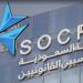 إحالة محاسب سابق ومنشأتين إلى النيابة العامة لمخالفتهم نظام مهنة المحاسبة والمراجعة