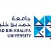 جامعة حمد بن خليفة: التحالف العالمي لأخلاقيات الذكاء الاصطناعي يسعى إلى خطاب عالمي متعدد الأقطاب