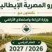 انطلاق الدراسة في 10 مدارس "أجرو" التطبيقية بـ 8 محافظات العام المقبل