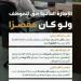 ديوان
      المظالم:
      لا
      يجوز
      حرمان
      الموظف
      من
      الإجازة
      العادية
      بسبب
      التقصير
      في
      العمل