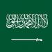 السعودية تستنكر تكرار اعتداءات إيران على السفن التجارية وعلى دول الخليج والأردن