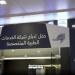 "بروميديكس"
      تؤسس
      مشروعاً
      لإنشاء
      مصنع
      للمنتجات
      الطبية
      بـ35
      مليون
      ريال