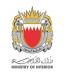 وزارة الداخلية البحرينية: إطلاق صافرات الإنذار للمرة الثانية
