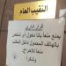 بعد
      أزمة
      الفيديو
      المسرب
      وغضب
      أهالي
      الشرقية،
      قرار
      مفاجئ
      من
      مصطفى
      كامل