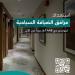 وزارة السياحة تبدأ استقبال طلبات زيادة الطاقة الاستيعابية لمرافق الضيافة استعدادًا لحج 1448هـ