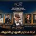 مهرجان
      قسم
      المسرح
      الدولي
      يكشف
      عن
      لجنة
      تحكيم
      العروض
      الطويلة
      للدورة
      الـ
      19