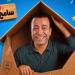 قبل
      طرحها،
      تفاصيل
      العرض
      المسرحي
      “بوكس
      العيلة”
      لسامح
      حسين