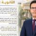رئيس
جامعة
بنها
يوجه
رسالة
لطلاب
الثانوية
العامة
قبل
بدء
التنسيق:
اختاروا
وفق
ميولكم