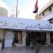 بيان
عاجل
من
جهاز
تنمية
مدينة
السادات
بشأن
واقعة
سقوط
3
أشخاص
داخل
غرفة
صرف
صحي