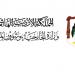 الخارجية الأردنية تستدعي القائم بالأعمال الإيراني