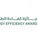 المركز
السعودي
لكفاءة
الطاقة
يمدد
التقديم
على
«جائزة
كفاءة
الطاقة
2026»
حتى
13
أغسطس