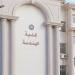 هندسة
المنصورة
تنشر
أول
إنتاج
علمي
لمعمل
هندسة
الأطراف
الصناعية