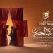 اليوم،
المؤتمر
الصحفي
للمهرجان
القومي
للمسرح
المصري
بدورته
الـ
19