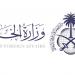 السعودية تدين اتهام الحوثيين لها بحصار الشعب اليمني وتهديدهم بحظر الملاحة البحرية عليها