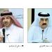 تكريم قطريين بالجائزة الإقليمية لقادة الاستدامة