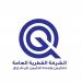عمومية «العامة للتأمين» تقر تعديلات بالنظام الأساسي