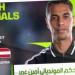 الحَكم
الدولي
أمين
عُمر
يَكشِف
كَواليس
كأس
العالَم
2026
على
شاشة
النيل
للرياضة
