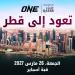 عودة عروض الفنون القتالية مارس المقبل.. Visit Qatar وبطولة "ون" تُجددان شراكتهما الاستراتيجية