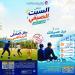 الأوقاف تعزز جودة الحياة لموظفيها وأسرهم