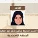خديجة ابنة
      الإسكندرية
      الثانية
      بالشهادة
      الثانوية:
      كنت
      بذاكر
      طول
      اليوم
      وأتمنى
      الحصول
      على
      الماجستير
      والدكتوراه