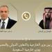 وزير
      الخارجية
      يبحث
      مع
      نظيره
      السعودي
      جهود
      خفض
      التصعيد
      في
      المنطقة