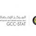 المركز الإحصائي الخليجي: دول المجلس تعزز مكانتها في مؤشرات التنافسية العالمية