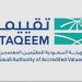 “تقييم”
      تُحيل
      6
      مخالفين
      إلى
      النيابة
      العامة