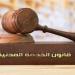 قانون
      الخدمة
      المدنية،
      حوافز
      الموظف
      الحاصل
      على
      مؤهل
      أعلى
      أثناء
      الخدمة