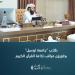 مراقب إذاعة القرآن الكريم يلتقي طلابا بجامعة لوسيل