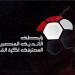 أندية
      الدوري
      الممتاز
      تنتخب
      اليوم
      المجلس
      الجديد
      لرابطة
      الأندية
      المحترفة