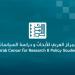 المركز العربي للأبحاث يصدر كتاباً حول "السيكولوجيا الرقمية: في عصر حروب الجيل الخامس"