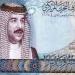 سعر
      الدينار
      البحريني
      في
      البنك
      المركزي
      مساء
      اليوم
      الثلاثاء