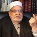 أحمد
      كريمة:
      اتباع
      النبي
      ﷺ
      واجب،
      وهذه
      أحكام
      النبوة
      الخاتمة
      المجمع
      عليها