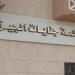 حبس
      سنة
      لمتهم
      بهتك
      عرض
      فتاة
      بالعجوزة