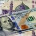 ارتفاع
      سعر
      صرف
      الدولار
      في
      البنك
      المركزي
      والبنوك
      المصرية
      اليوم
      الأربعاء
      (آخر
      تحديث)