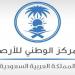 الأرصاد:
      ارتفاع
      متوقع
      في
      درجات
      الحرارة
      على
      معظم
      مناطق
      المملكة
      خلال
      الأشهر
      الثلاثة
      المقبلة