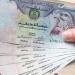الدرهم
      الإماراتي
      يسجل
      13.89
      جنيها
      للشراء
      في
      البنك
      الاهلي
      مساء
      اليوم
      الخميس