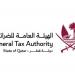  الهيئة العامة للضرائب تعلن بدء التسجيل في خدمة الضريبة الدنيا العالمية والمحلية عبر منصة "ضريبة"