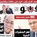 العدد (723) من «فيتو» وأبرز عناوينه: عصام كامل يكتب: كيف تبنى نظامًا ديكتاتوريًا؟