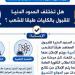 لطلاب
      الثانوية
      العامة،
      الدليل
      الشامل
      للترشح
      للكليات
      بتنسيق
      الجامعات
      2026
      والحدود
      الدنيا