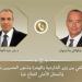 وزير
      الخارجية
      يبحث
      هاتفيًا
      مع
      الممثل
      الأعلى
      لغزة
      مستجدات
      الأوضاع
      في
      القطاع