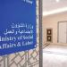«الشؤون» لـ «التعاونيات»: حصر الاحتياجات الوظيفية لخمس سنوات