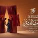 برنامج
      فعاليات
      وعروض
      المهرجان
      القومي
      للمسرح
      المصري
      اليوم