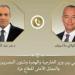وزير الخارجية يبحث هاتفياً مع الممثل الأعلى لغزة مستجدات الأوضاع فى غزة