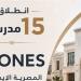 التعليم
      تطلق
      15
      مدرسة
      جديدة
      بالشراكة
      مع
      المؤسسات
      الإيطالية
      فى
      مجال
      الضيافة
      باسم
      “8ones”
