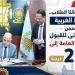محافظ
      الغربية
      يخفض
      الحد
      الأدنى
      للقبول
      بالثانوية
      العامة
      إلى
      228
      درجة