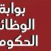 بالرقم
القومي
وكود
التسجيل،
استعلم
الآن
عن
نتيجة
مسابقة
معلم
مساعد
مادة
العلوم