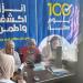 تقديم
      78
      ألف
      خدمة
      مجانية
      للمواطنين
      بالدقهلية
      ضمن
      فعاليات
      “100
      يوم
      صحة”