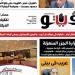 "فيتو"
      تكشف
      في
      العدد
      الجديد
      خفايا
      استخدام
      أمريكا
      للفلسطينيين
      فئران
      تجارب