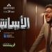 بمناسبة
      مرور
      25
      عاما
      على
      إنشائها،
      مؤسسة
      ساويرس
      تطلق
      سلسلة
      الأسانسير
      لتعزيز
      الوعي
      بمفاهيم
      التنمية